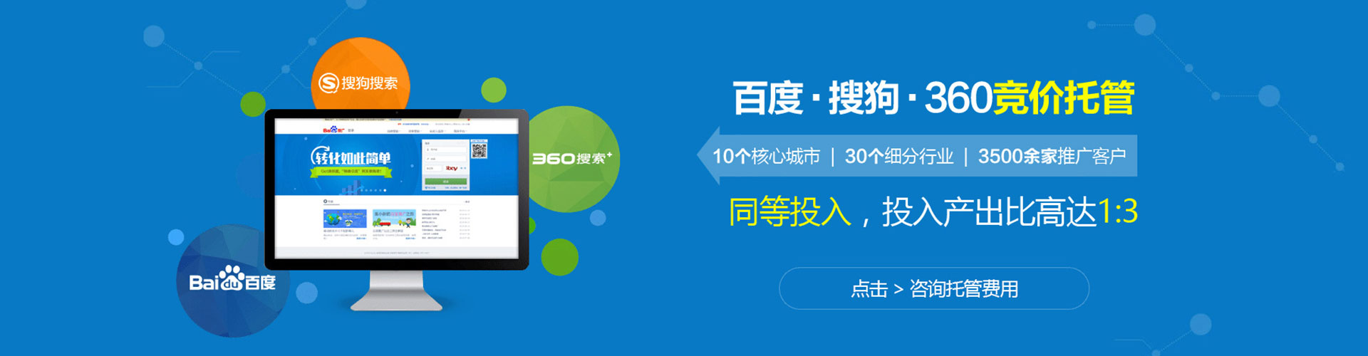 盐湖推广信息流